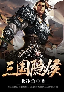 Hidden Marquis of the Three Kingdoms