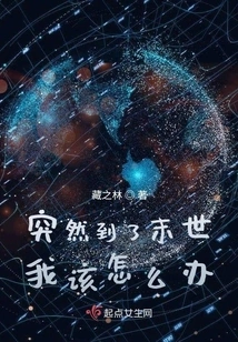 What Should I Do If the End of the World Suddenly Comes?