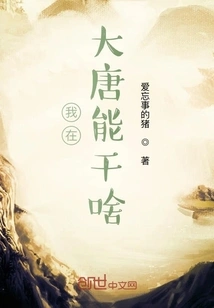 Salted Fish in Datang