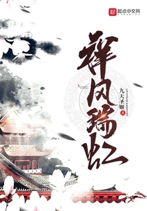 Auspicious Wind and Auspicious Rainbow