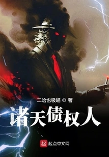 Creditors of the Heavens