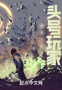 I'm Really Not the Number One Player