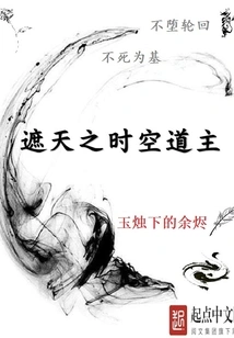 The Lord of Time and Space Who Covers the Sky