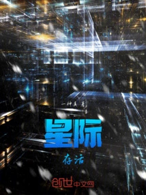 Interstellar Survival