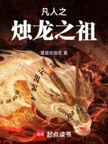 Mortal Candle Dragon Opens the Sky