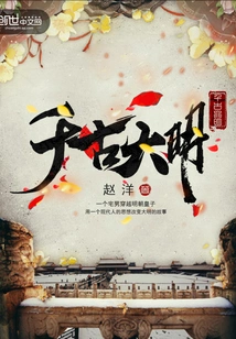 Eternal Ming Dynasty