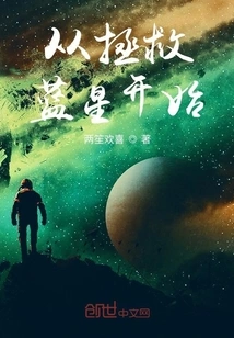 Start by Saving Blue Star