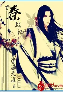 Ancient Qin War Records