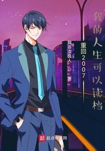 Return to 2007: My Life Can Be Read