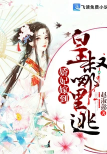 The Concubine is Getting Married: Where Can the Emperor's Uncle Escape?