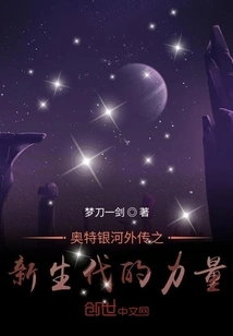 Ultra Galaxy Gaiden: the Power of the New Generation