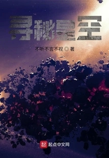 Seeking the Secret Starry Sky