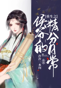 The Daily Life of the Reborn Prince