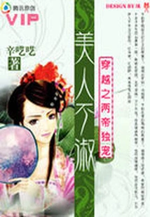 Gone with the Troubles Across the Southern Tang Dynasty