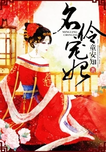 Famous Actresses and Concubines