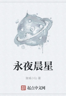 Eternal Night Morning Star