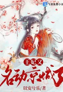 The Princess is Also Known as "moving the Capital