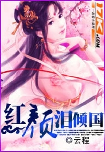 The Beauty Sheds Tears over the Country