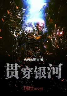 Across the Milky Way