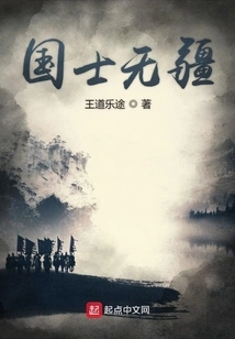 The Country Has No Boundaries