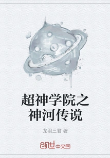 Super Seminary: the Legend of Kamigawa