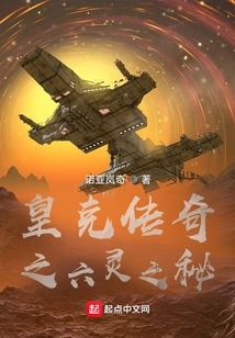 Huangke Legend: the Secret of the Six Spirits