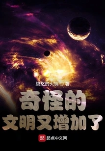 Strange Civilizations Have Increased Again