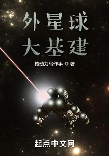 Large Infrastructure on Alien Planets