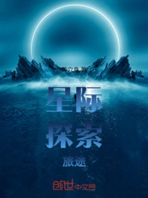 Ad Astra: the Journey