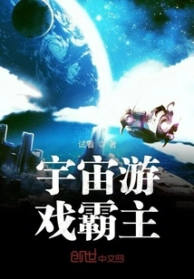 Universe Game Overlord