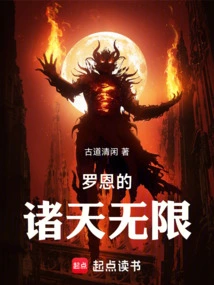 Ron's Adventure in the Universe