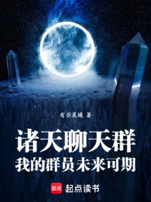 Zhutian Chat Group: the Future of My Group Members is Promising