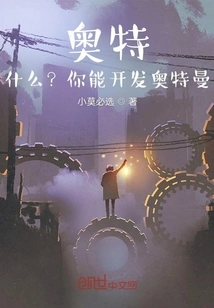 Otto: What? You Can Develop Ultraman!