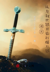 Zhutian: Starting from the World of Uncle Jiu, Destroy All Worlds