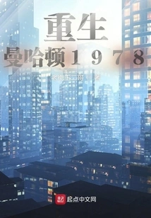 Rebirth of Manhattan 1978