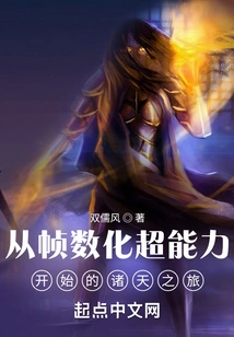 A Journey to the Heavens That Begins with Frame-numbered Superpowers