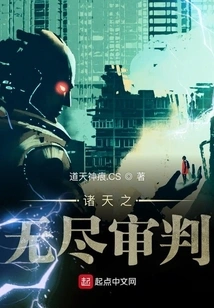 The Endless Judgment of the Heavens