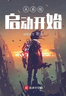 Start from System Startup