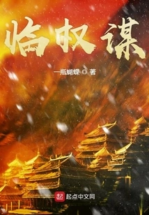 Machiavellian Strategy