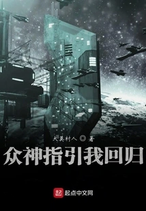 Water Friends' Interstellar Rescue