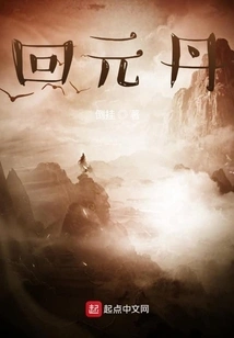 Traces of the Immortal Wine Man