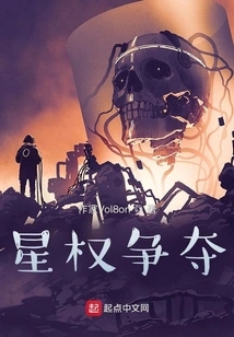 Battle for Star Power