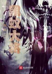 Pirates: Black Ant General