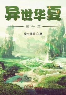 Three Thousand Years of China in Another World