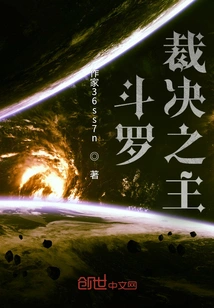 Douluo: Lord of Judgment