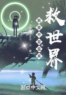 I Save the World by Opening Blind Boxes