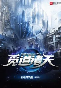 Looking for the Way to the Heavens