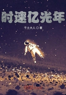 One Hundred Million Light Years Per Hour