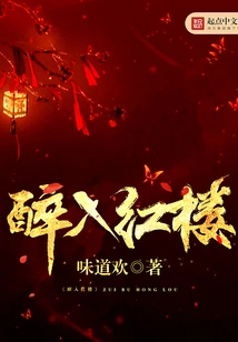 Drunk into the Red Building