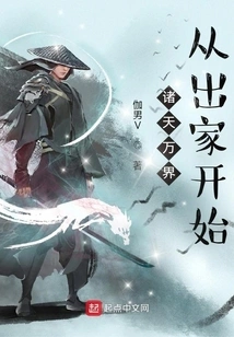 The Universe Begins with Becoming a Monk